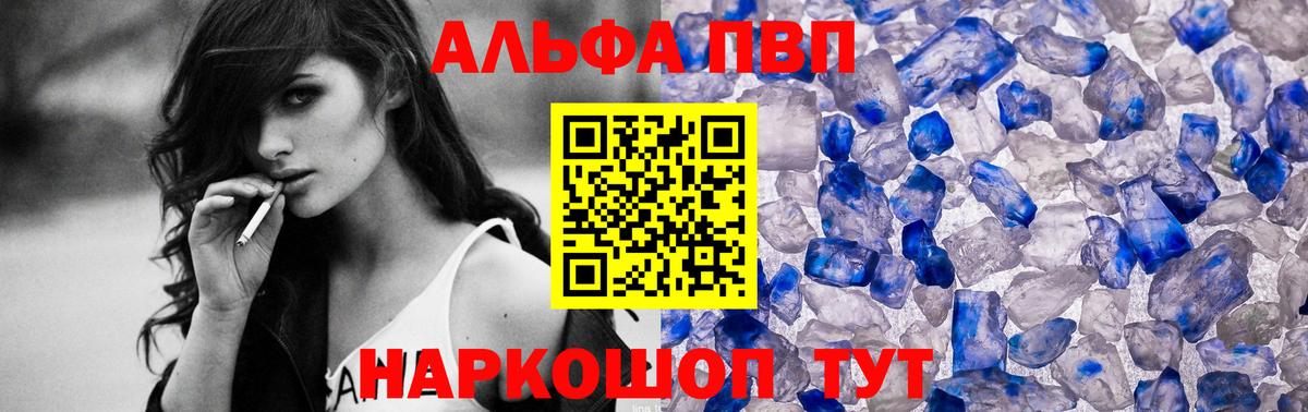 Альфа ПВП СК КРИС Мыски