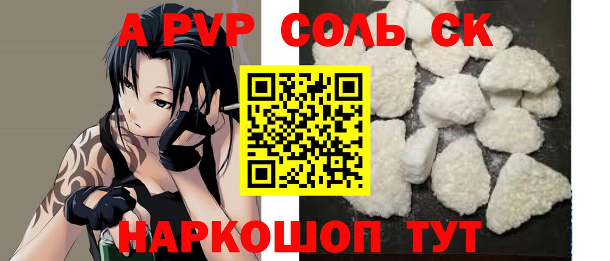 A PVP СК КРИС  А ПВП  Вход с VPN  Мыски  Alpha PVP СК  А ПВП СК 