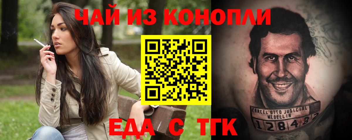 Печенье с ТГК марихуана Мыски