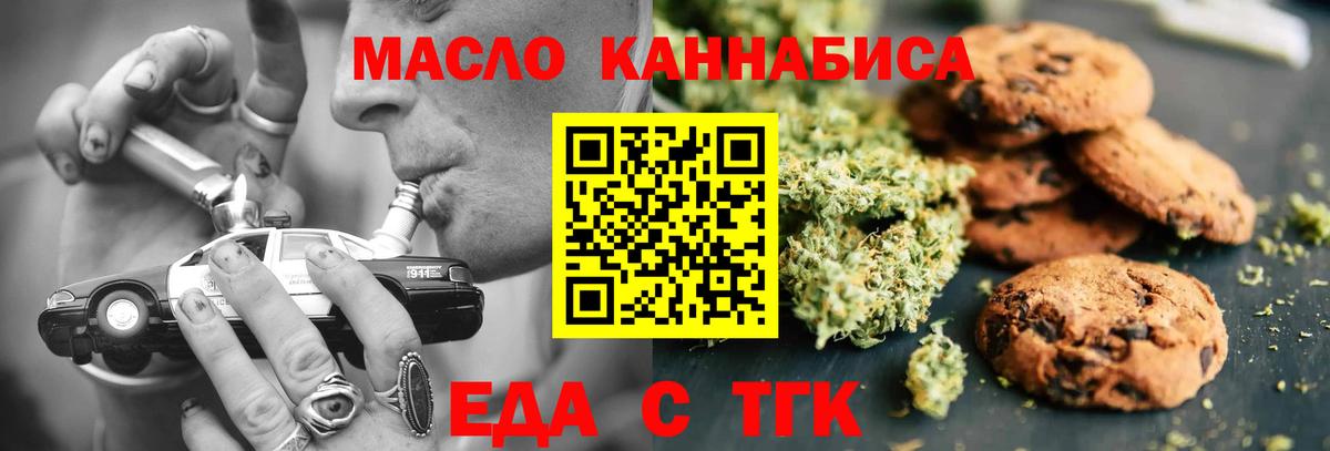 Мыски  Печенье с ТГК марихуана  Вход с VPN 