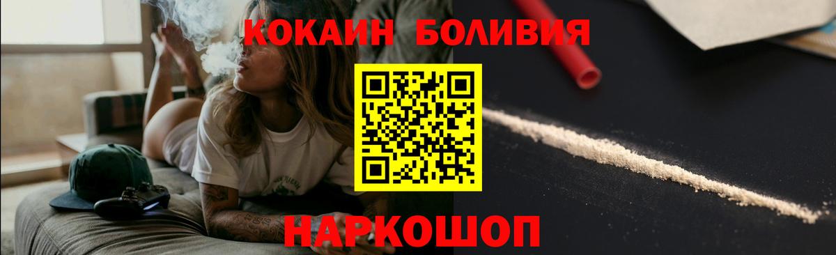 COCAIN Перу Мыски