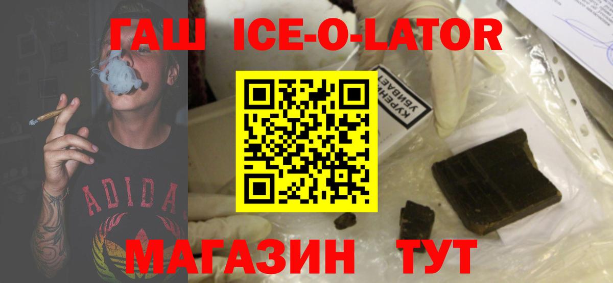 ГАШ VHQ Мыски