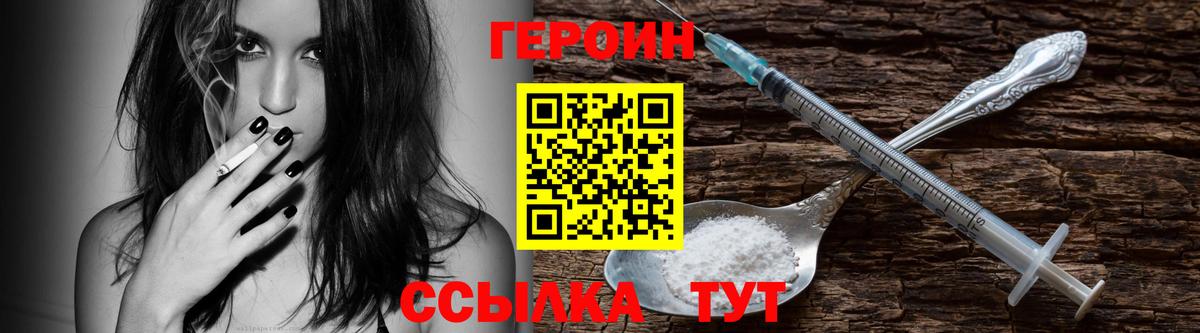 Мыски  Героин Heroin  Вход с VPN 