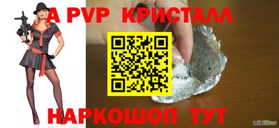 ALPHA PVP Гусь-Хрустальный