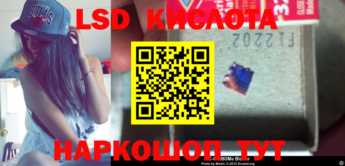 ЛСД экстази кислота Мыски