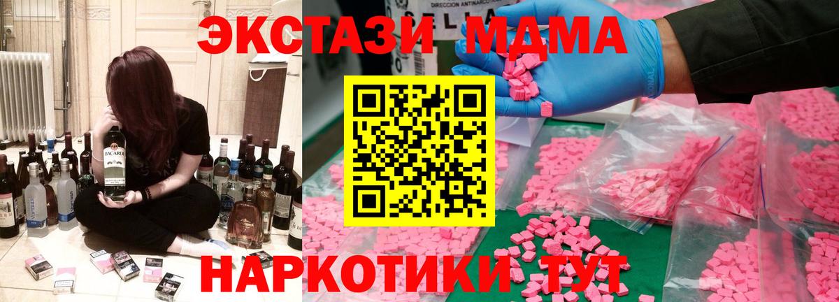 MDMA кристаллы  МДМА кристаллы  МДМА  Мыски  Вход с VPN 
