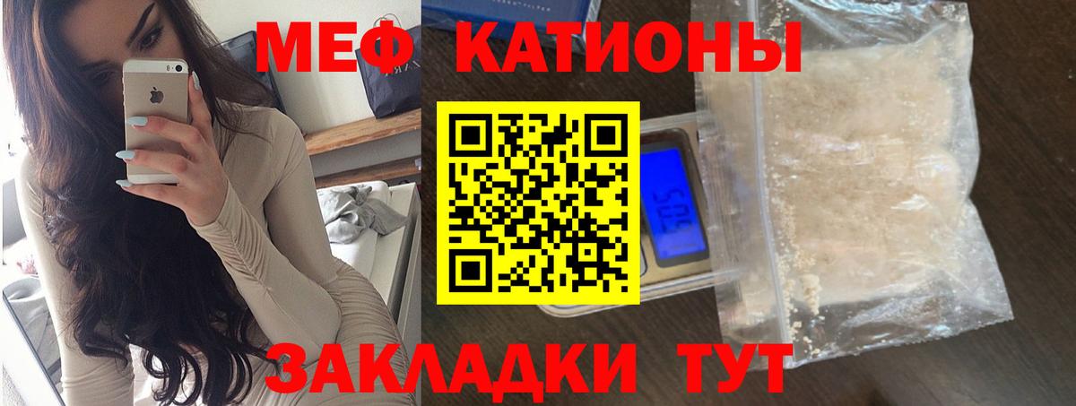 Меф мука Мыски