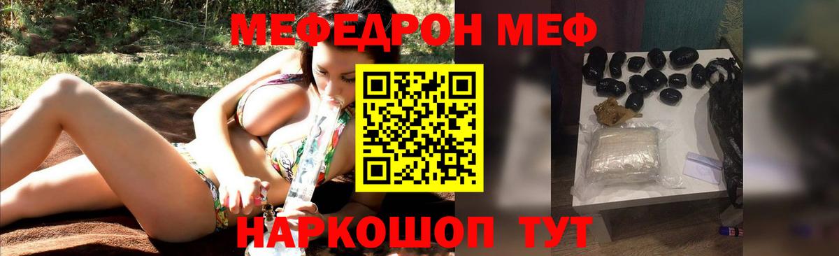 Мыски  МЕФ мука  МЯУ-МЯУ мяу мяу  Вход с VPN 