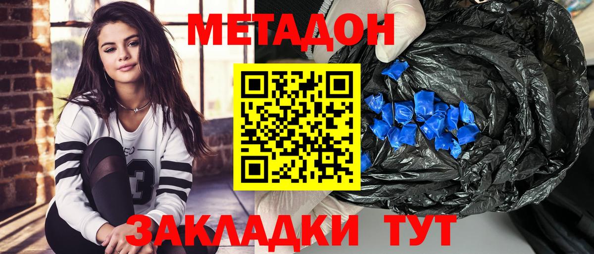 Мыски  Метадон VHQ  Метадон кристалл  Вход с VPN 