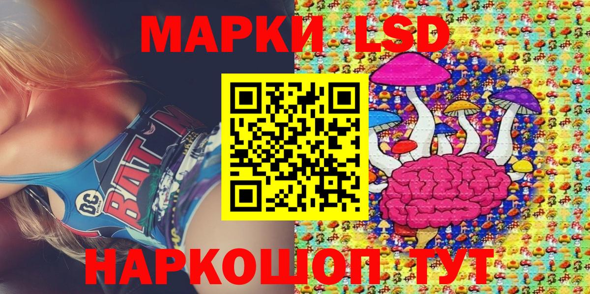 Марки NBOMe 1,8мг Мыски