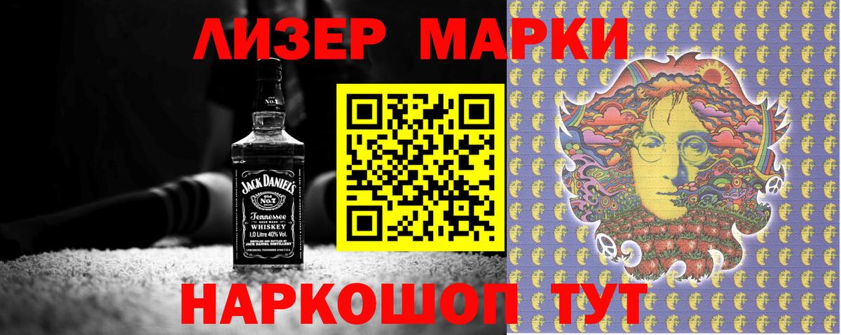 где купить   Марки 25I-NBOMe  Вход с VPN  Марки 25I-NBOMe 1,8мг  Мыски 