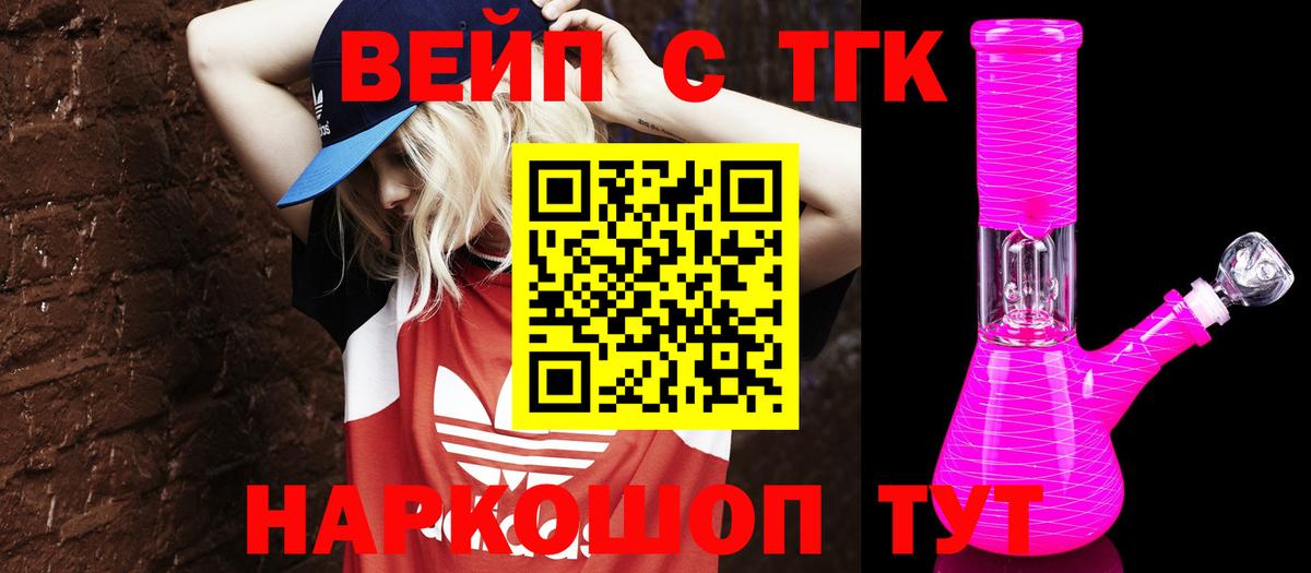 ТГК гашишное масло Мыски