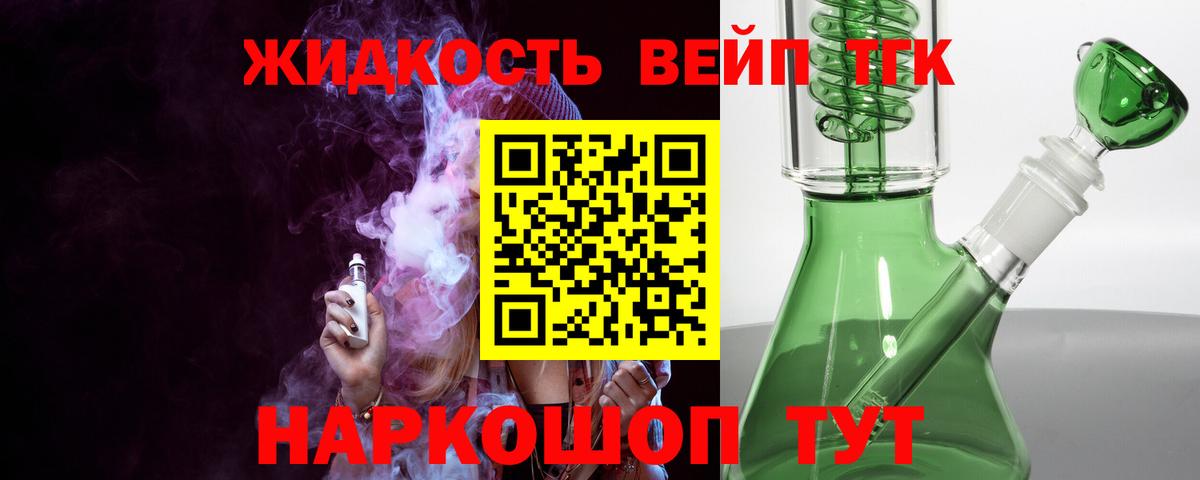 ТГК THC oil  магазин    Дистиллят ТГК вейп с тгк  Мыски  Вход с VPN 