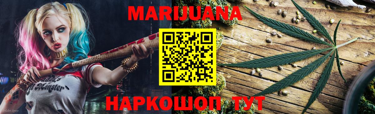 МАРИХУАНА Ganja  Бошки марихуана THC 21%  Бошки Шишки конопля  Мыски  Вход с VPN 