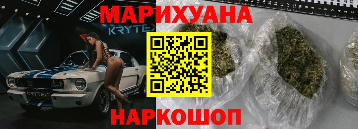 Шишки марихуана MAZAR Мыски